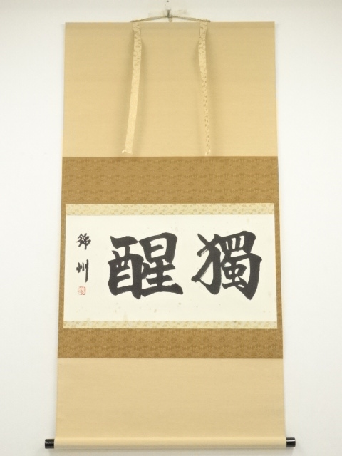 Paintings & Calligraphy